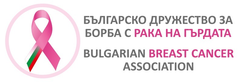 Bulgarian Breast Cancer Association Logo
